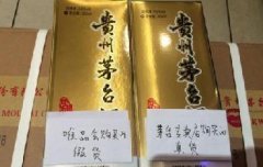 唯品會承認假茅臺并致歉，暫停白酒業(yè)務并賠償