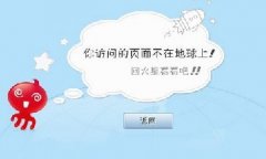 404頁面是什么？正確建立404頁面的方法