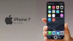 iPhone 7將于9月16日上市！中國首發(fā)，屏幕摔不破