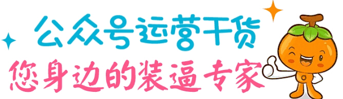 企業(yè)為什么要做公眾號？